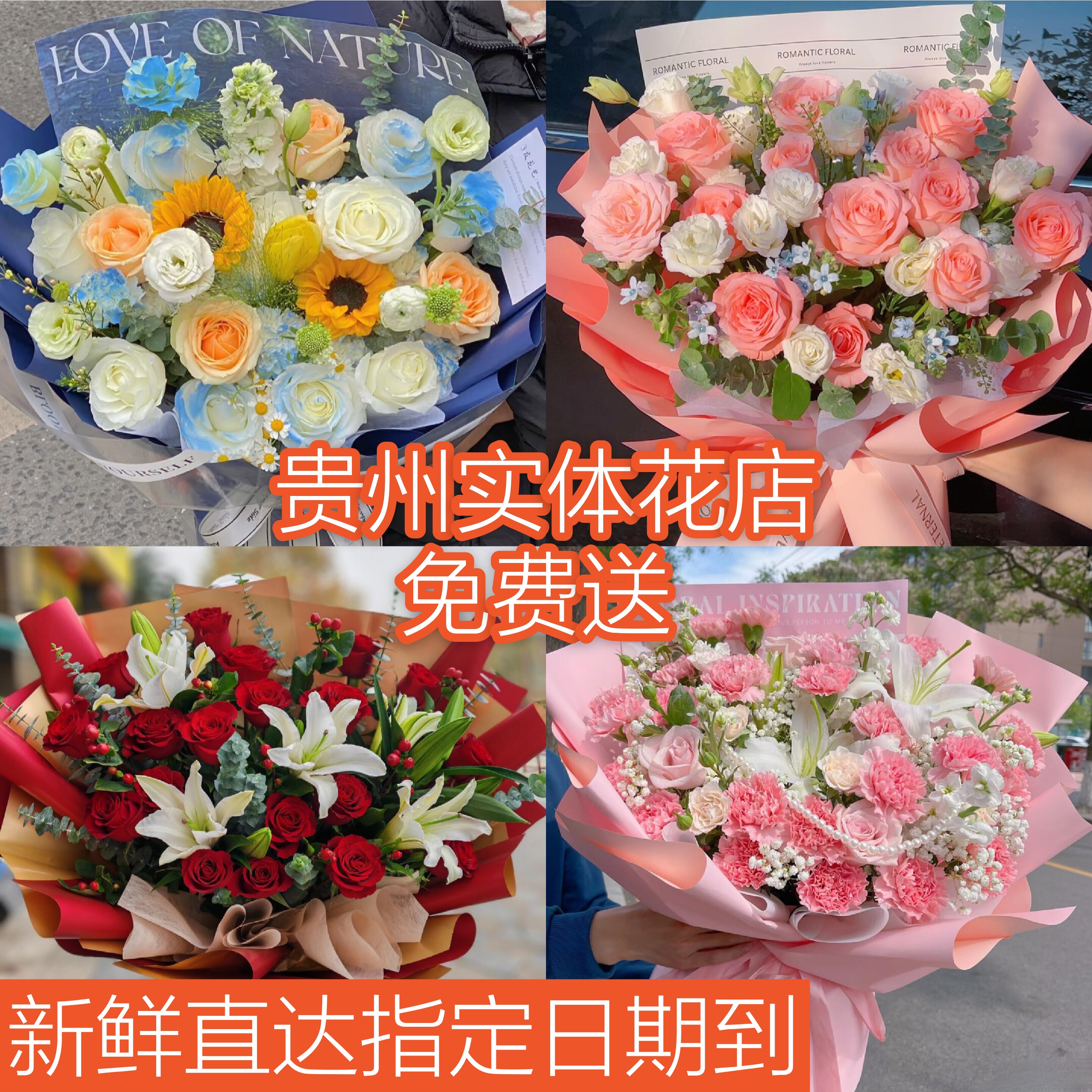 贵州鲜花店同城速递生日玫瑰花康乃馨贵阳凯里都匀榕江县城