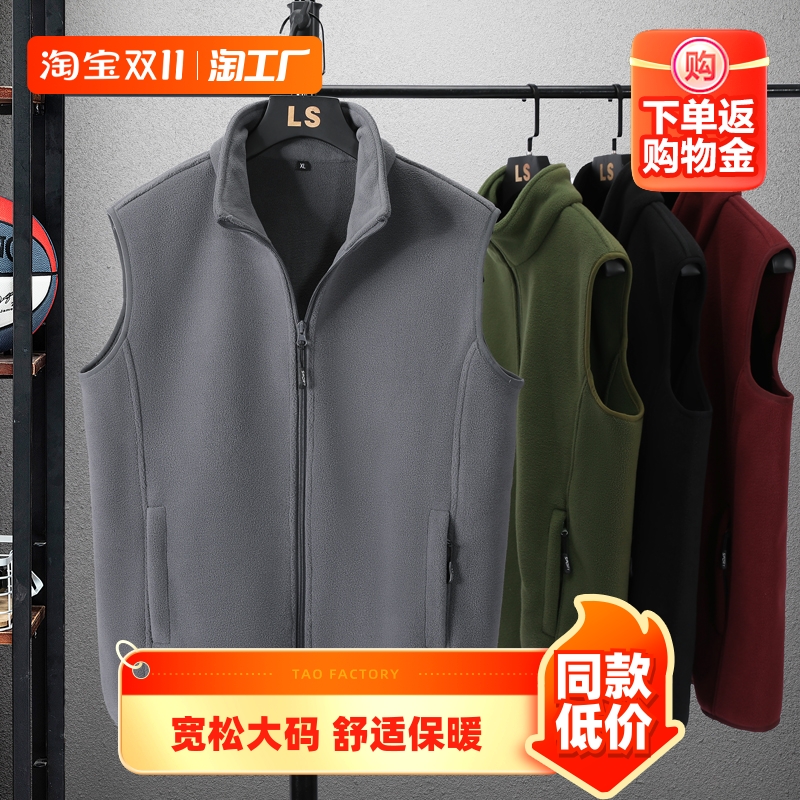 马甲男加绒加厚保暖秋冬摇粒绒外套男宽松无袖坎肩马夹中老年背心