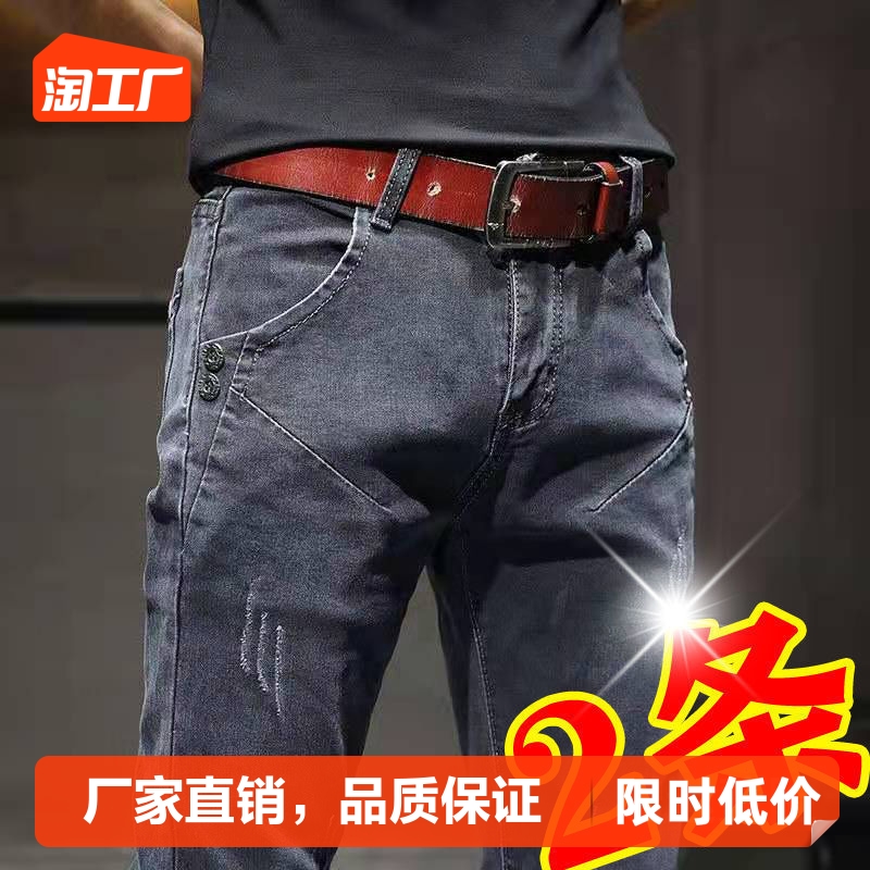 勒诺克2023新款男士牛仔裤薄款修身直筒夏季休闲长裤子男款春秋季