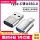 typec转USB3.0转接头OTG转换器tpc适用华为小米安卓接口手机笔记本电脑通用连接U盘鼠标键盘苹果PD充电数据线