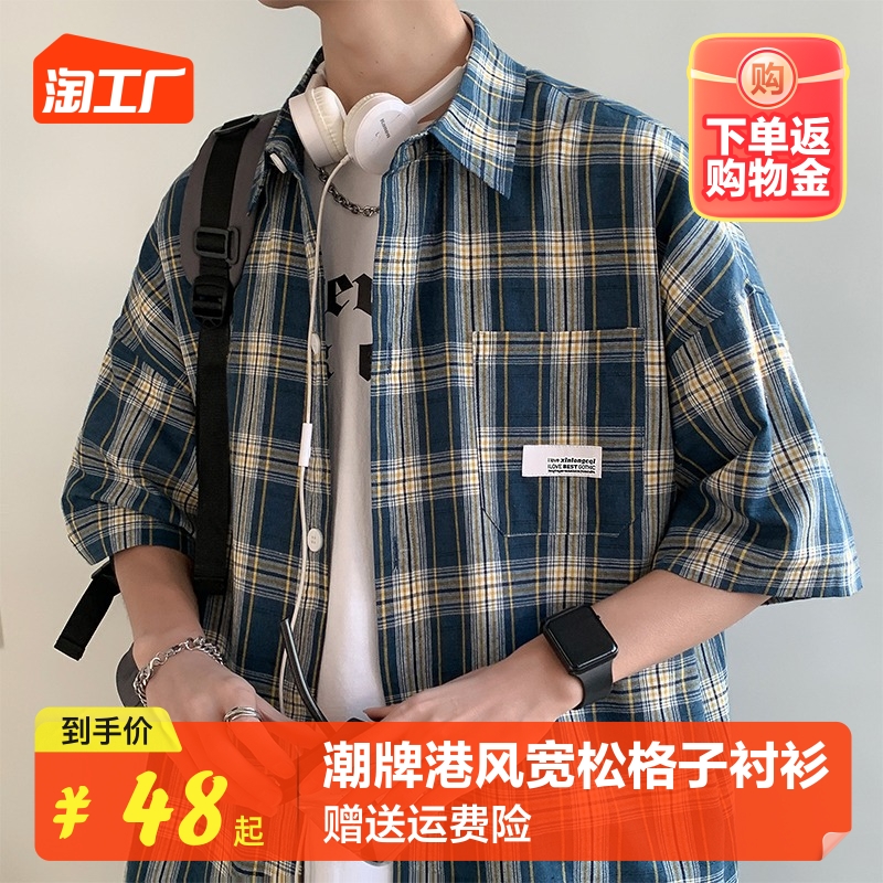 格子衬衫夏季薄款男士休闲短袖衬衣潮牌高级感上衣港风宽松外套男