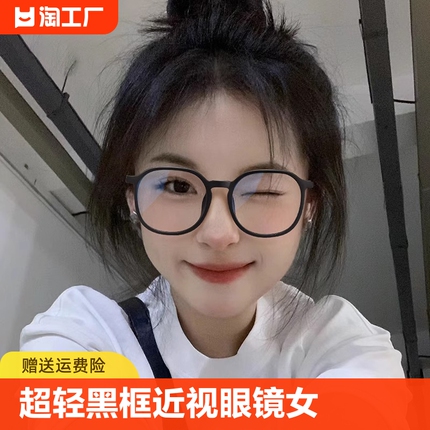 黑框眼镜近视女超轻可配有度数防蓝光大脸男款平光眼睛框镜架显瘦