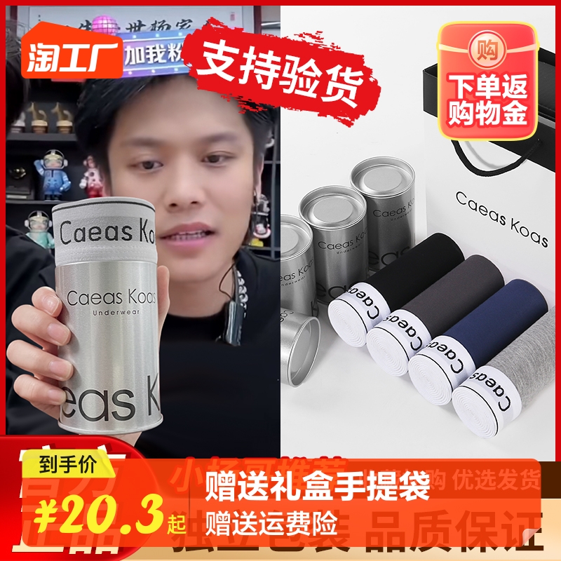 CK男士内裤纯棉平角四角裤抗菌夏季透气短裤七夕情人节礼物送男友