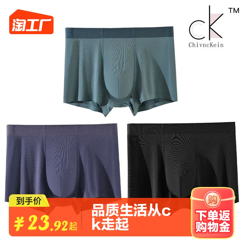ck男士内裤男生50支莫代尔平角四季薄款透气四角裤无痕青少年裤头