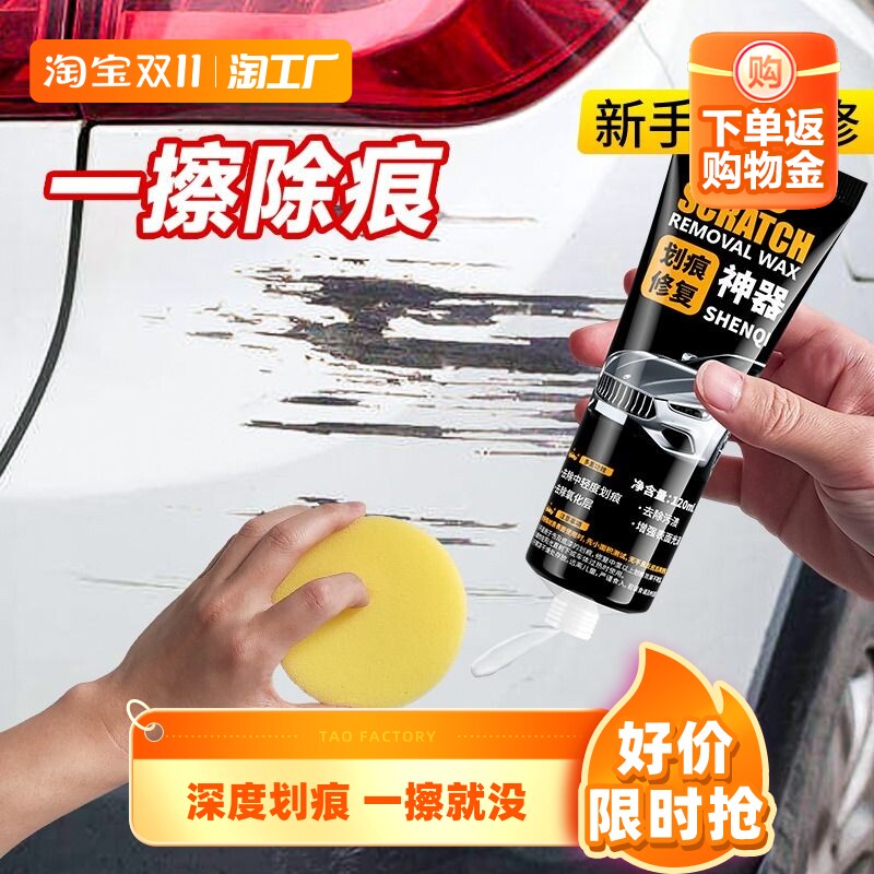 汽车划痕蜡车漆面刮痕修复仆旅去痕补漆笔珍珠白黑色车剐蹭抛光蜡属于什么档次？