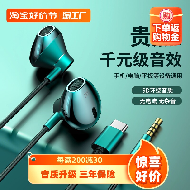 耳机有线入耳式原typec装适用华为oppo小米vivo红米荣耀正品降噪怎么样,好用不?