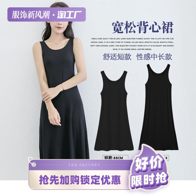 吊带裙女宽松内搭衬裙夏季大码打底裙内穿中长款莫代尔背心裙打底