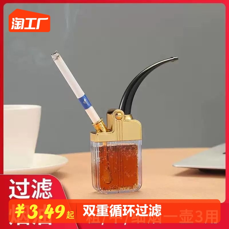 粗中细三用水烟壶双重循环过滤水烟斗亚克力材质焦油过滤器烟嘴