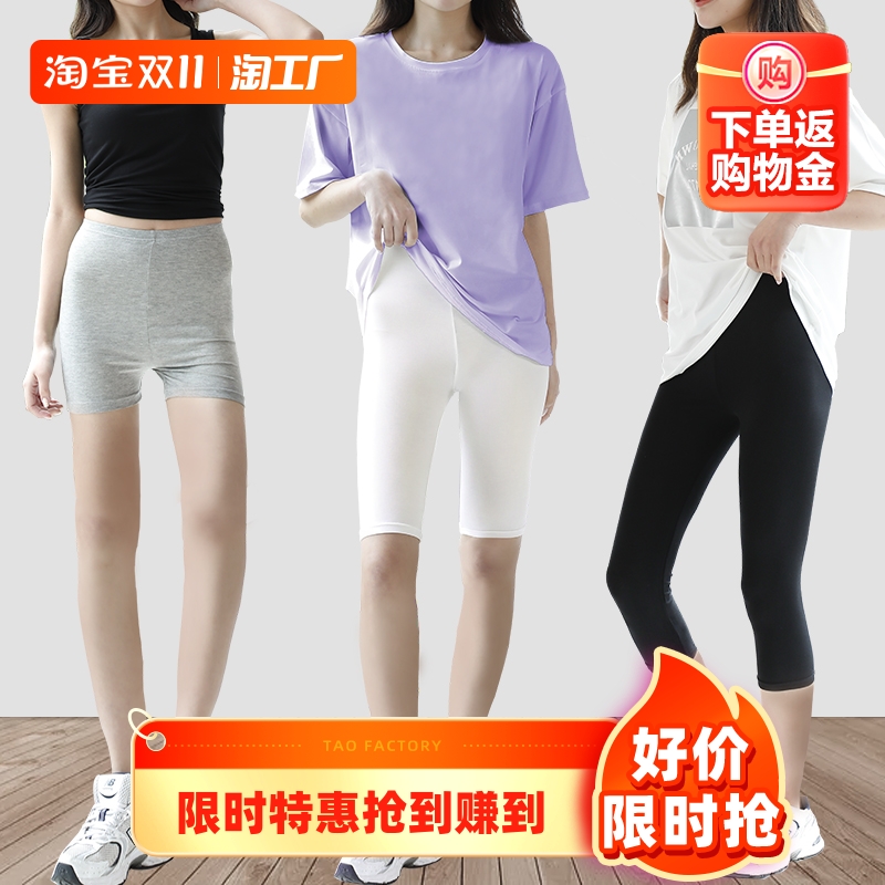 夏季三分打底裤女薄款莫代尔安全短裤五分七分紧身外穿长款保险裤