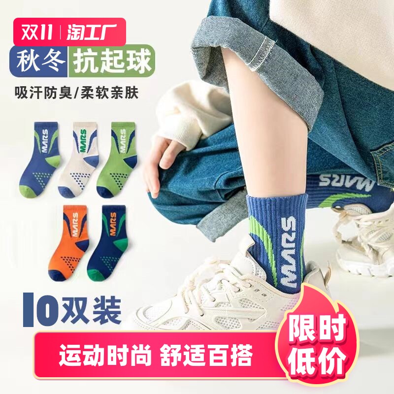 秋冬季儿童袜子透气棉袜网眼短袜学生中筒吸汗男童女童运动百搭属于什么档次？