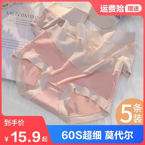 莫代尔内裤女纯棉女士全棉裆少女生冰丝无痕透气中腰短裤夏季薄款