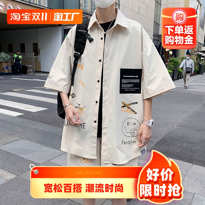 衬衫短袖t恤男士夏季休闲运动套装潮牌男生酷帅穿搭一套夏天痞帅