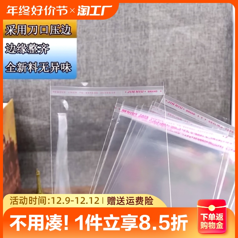 和纸胶带分装板自封袋 透明收纳袋 手帐伴侣opp袋 包装袋包邮批发