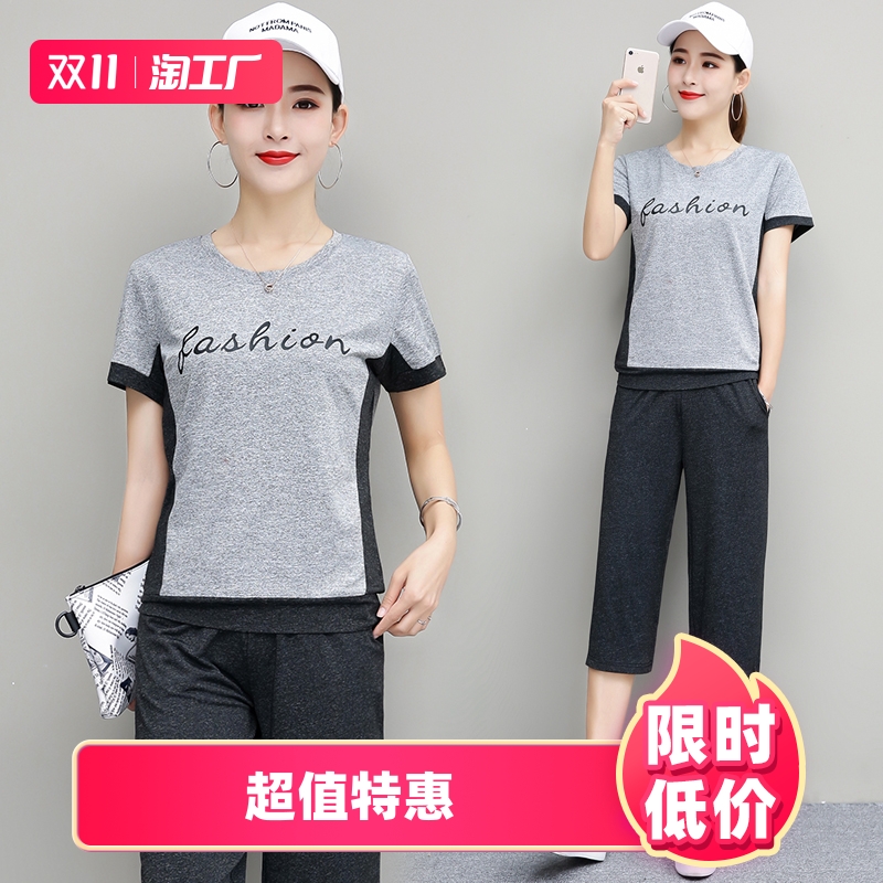 运动服套装女夏季薄款新款大码宽松冰丝短袖休闲七分阔腿裤两件套