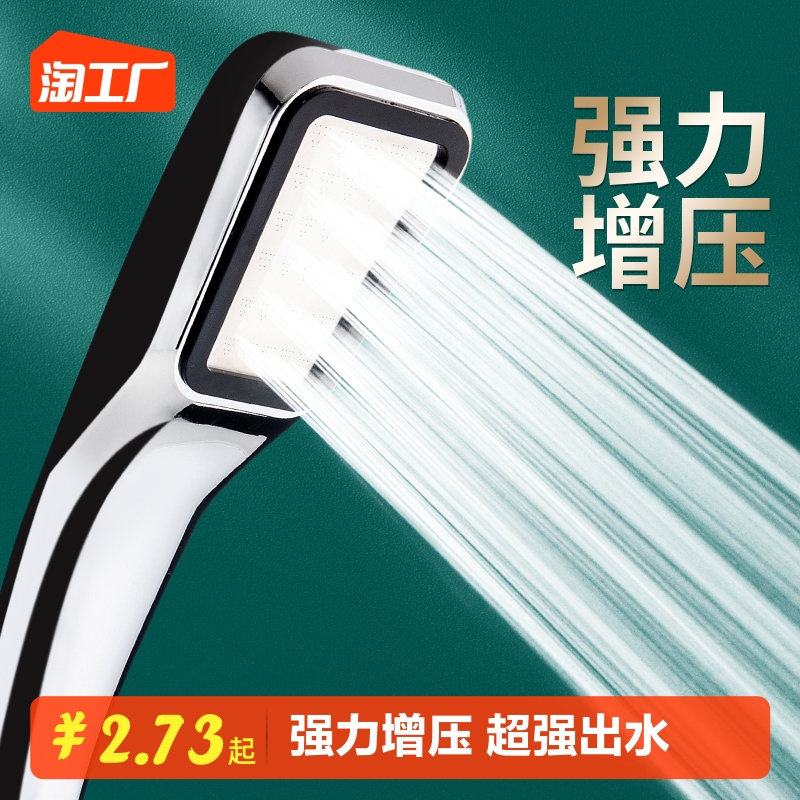 花洒喷头增压超强淋浴套装洗澡水龙头浴霸沐浴淋雨加压花晒莲蓬头