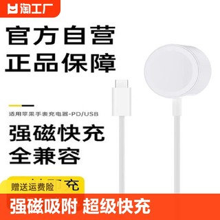 【官方正品】新款适用苹果s8手表iwatch7充电器applewatchS9/6/5/4/3/2无线磁吸快充se便携式智能充电线D2025