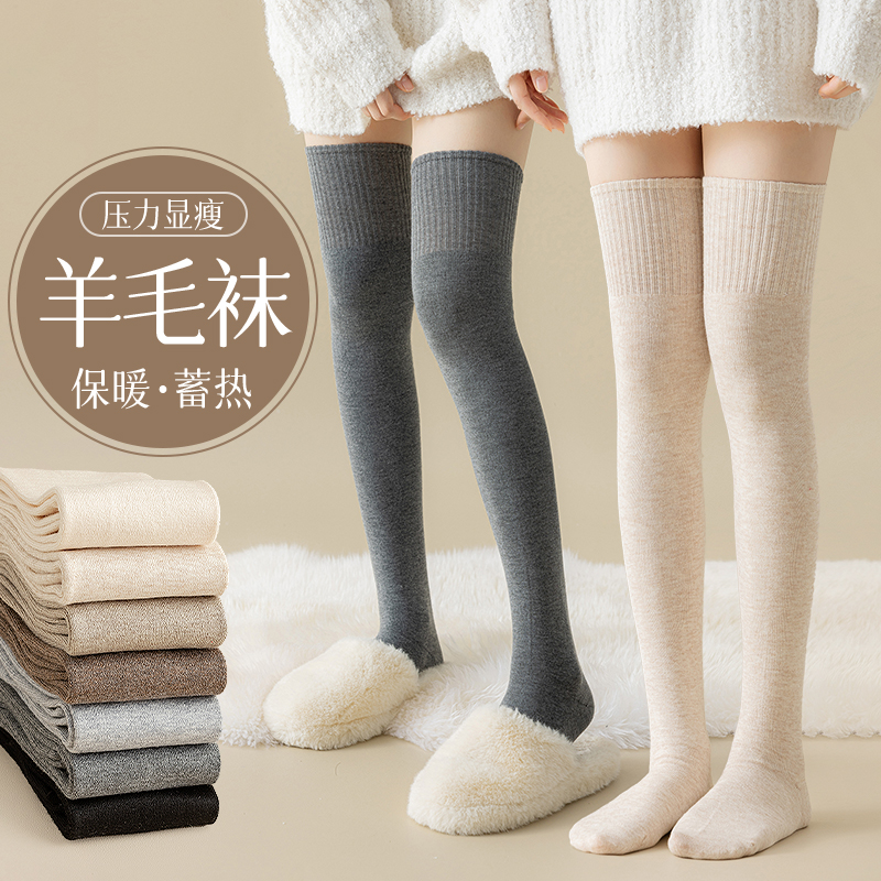 过膝袜子女靴秋冬加绒加厚羊毛袜保暖女士护膝小腿冬季长袜长筒袜