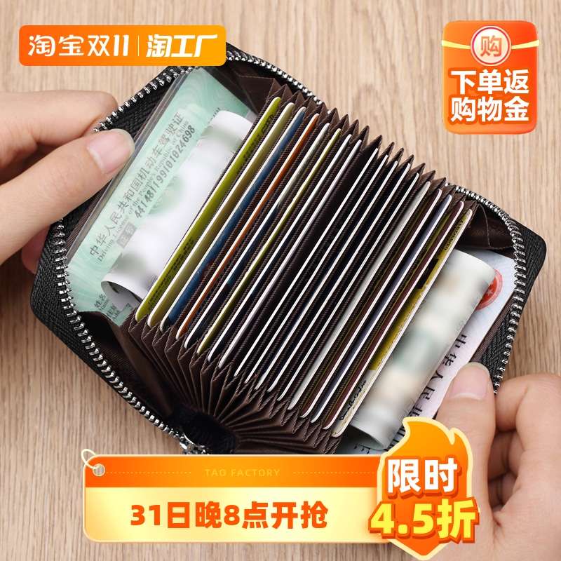 卡包男防消磁小巧防盗刷超薄高档证件卡片包大容量女卡套卡夹