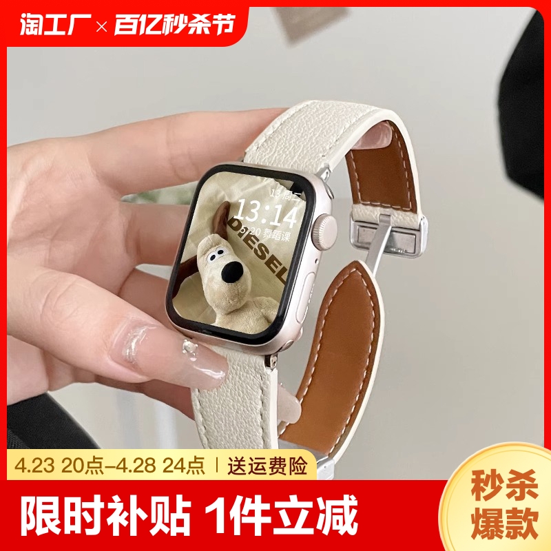 适用iwatchs8表带真皮s7磁吸扣s9苹果s6手表s5s4s3女生手表带小众applewatchs8高级感女款秋冬iphonewatchse2