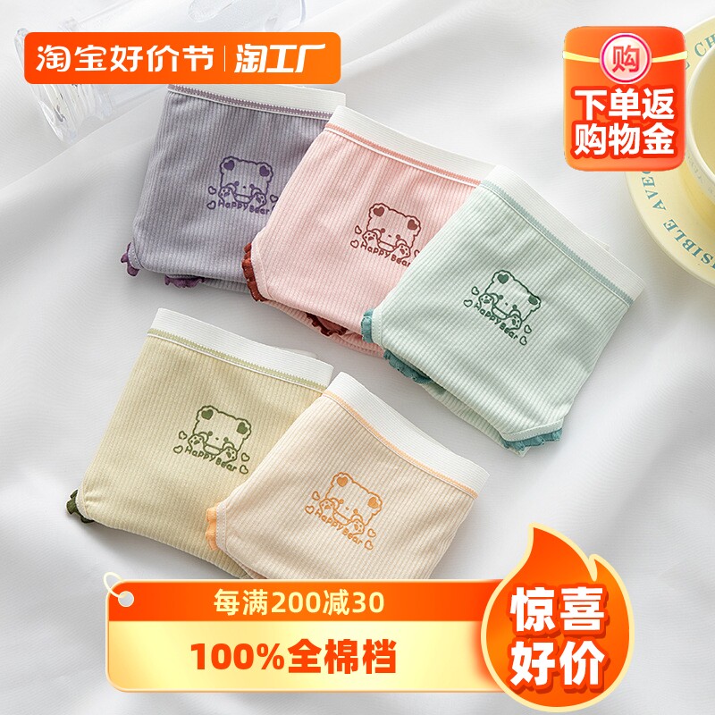 日系可爱小熊女士内裤全棉档抗菌少女学生三角短裤女生中腰裤头怎么样,好用不?
