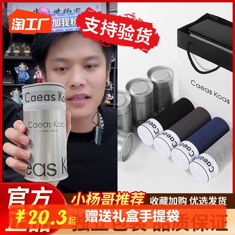 CK男士内裤纯棉平角四角裤抗菌夏季透气短裤七夕情人节礼物送男友