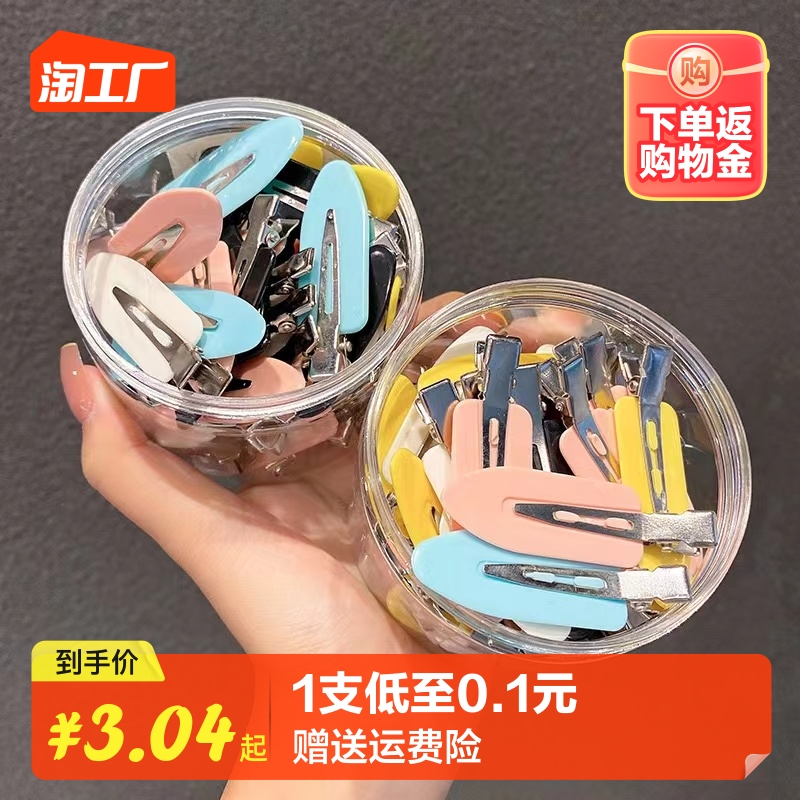 发夹洗漱化妆无痕夹子刘海鸭嘴夹边夹发卡女diy材料包奶油胶头饰