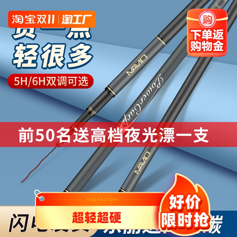 名伦魁拔鱼竿钓鱼竿超轻超硬鲤鱼竿手竿28调台钓竿19调大物竿渔具