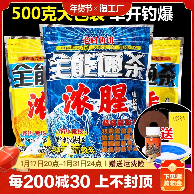 鲫鱼饵料野钓通杀鲤鱼翘嘴腥香全能鱼饵鱼料秋冬季钓鱼鱼食鱼饵料