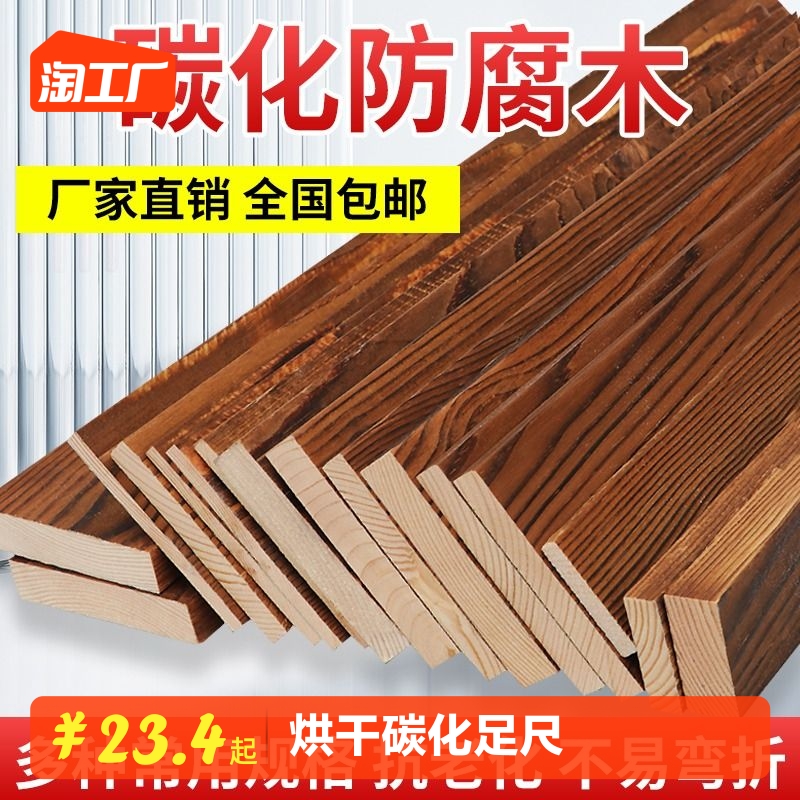 碳化木防腐木地板户外地板碳化木板防腐木桑拿板木板材室外露台条