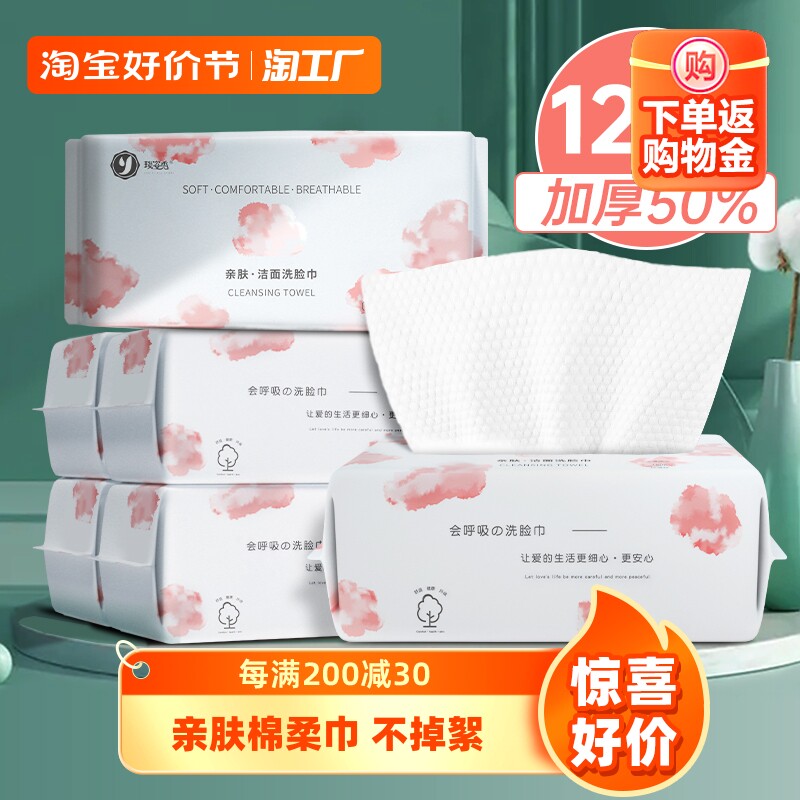 12包装|洗脸巾一次性纯棉加厚婴儿棉柔巾干湿两用洗面擦脸洁面巾怎么看?