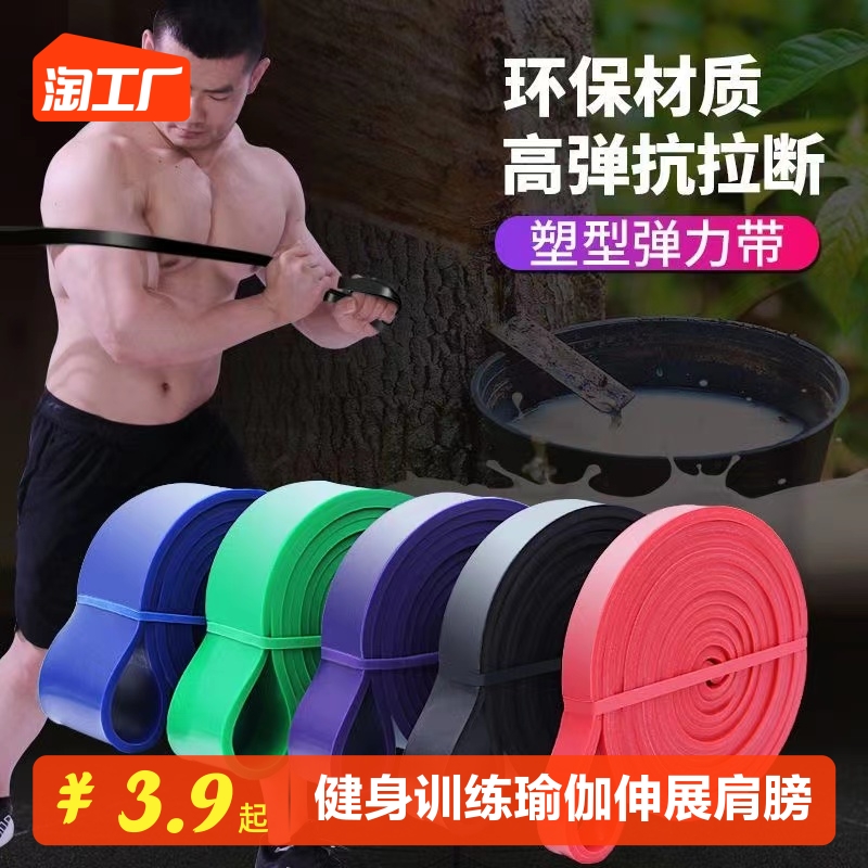 弹力带健身男阻力带力量训练女瑜伽伸展拉力绳练肩膀引体向上辅助