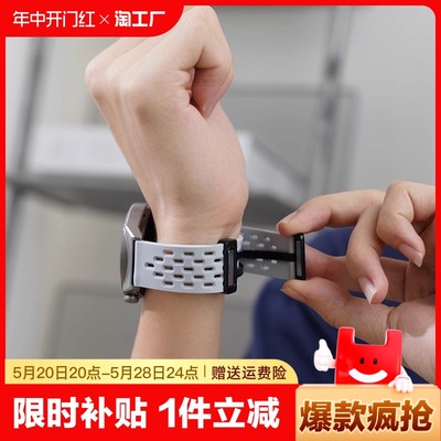 适用小米watch S2手表磁吸扣透气硅胶表带s1Pro运动color/2智能运动版GTS4腕带华米Amazfit Balance GTR4/3男