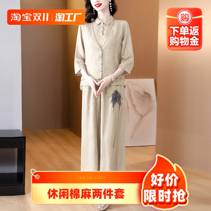 中国风女装休闲棉麻两件套装夏季显瘦洋气妈妈夏装时尚亚麻阔腿裤