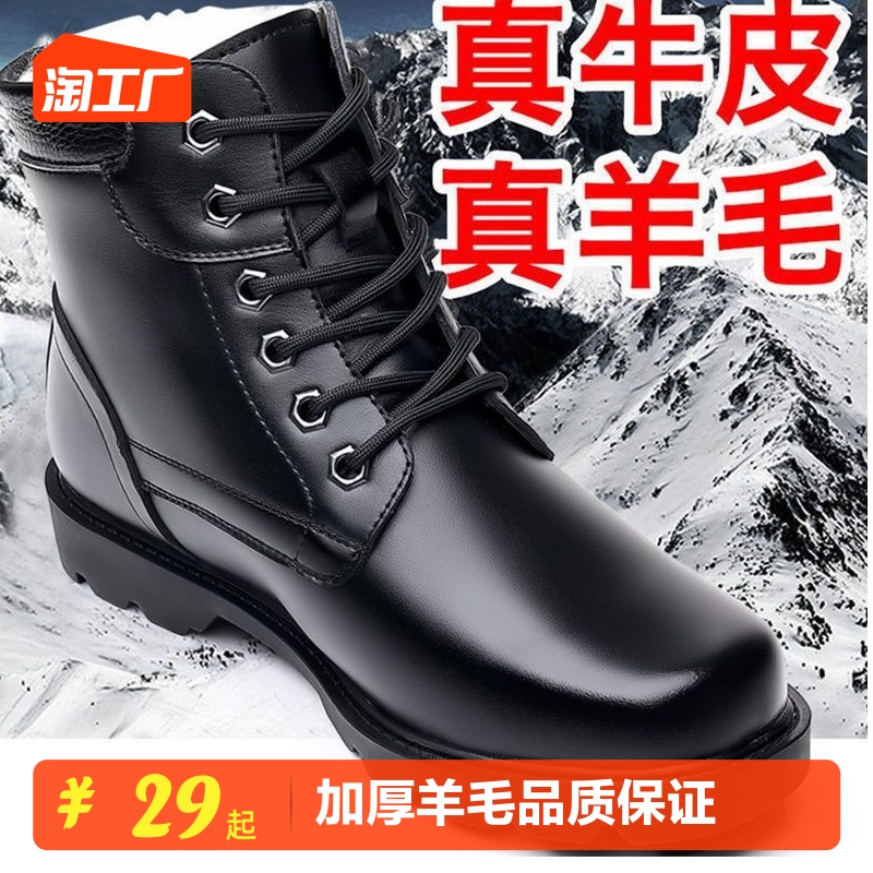 加厚雪地靴男冬天防寒高帮棉鞋羊毛棉靴子黑色劳保鞋皮鞋真皮棉鞋