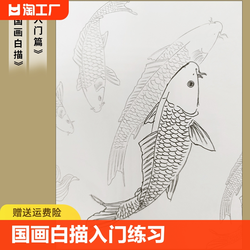 中国画白描临摹本山水人物套装国风古风花卉初学临摹水墨画册毛笔绘画练习教材程入门描摹本国画工笔底稿线稿