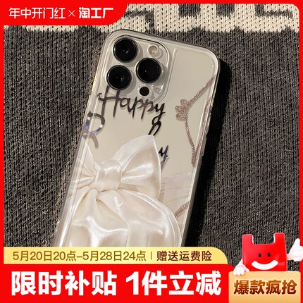 丝绸蝴蝶结适用苹果14手机壳iphone13/15软胶14pro镜头全包14promax女ip11ins风12简约xr防摔xsmax时尚8p/6p