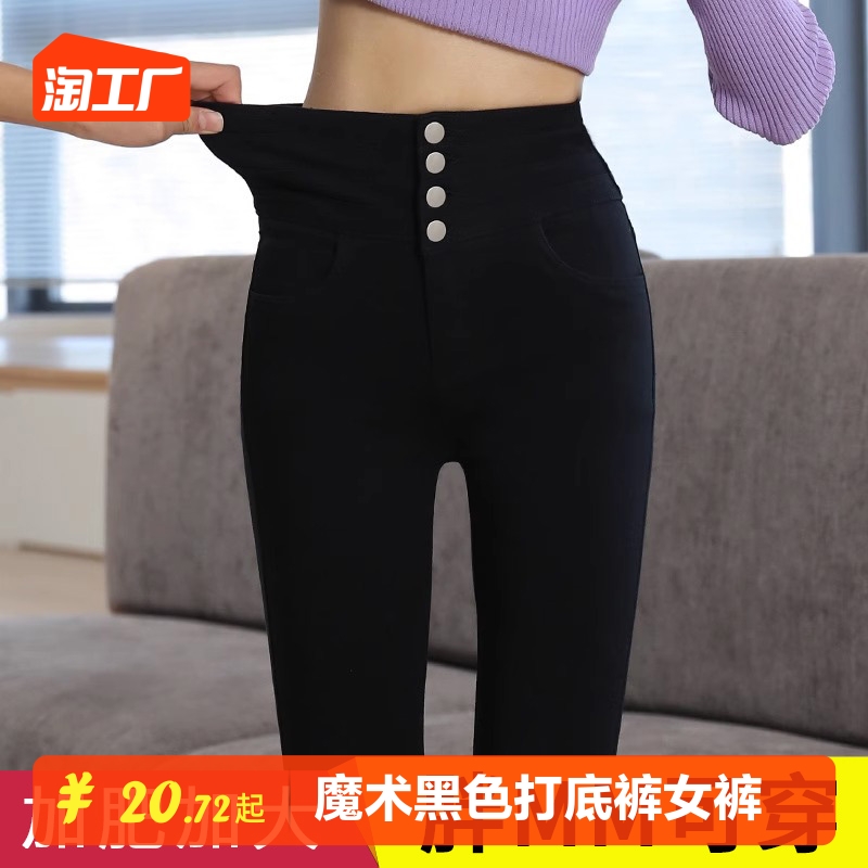 魔术黑色打底裤女裤外穿2023新款加肥加大胖mm小脚高腰铅笔小黑裤