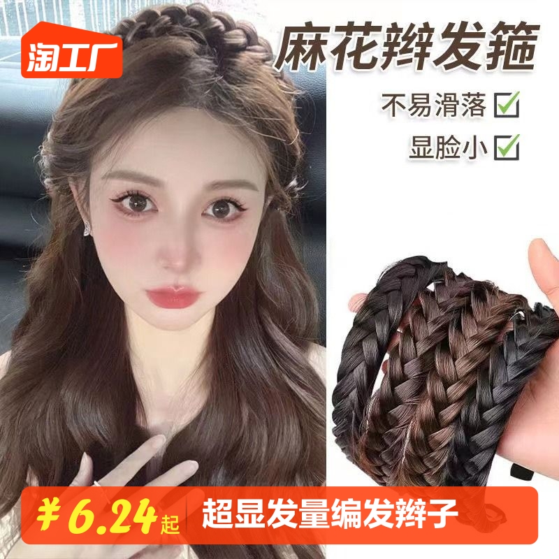 鱼骨麻花辫假发发箍女网红新款头饰编织发卡头箍超显发量编发辫子