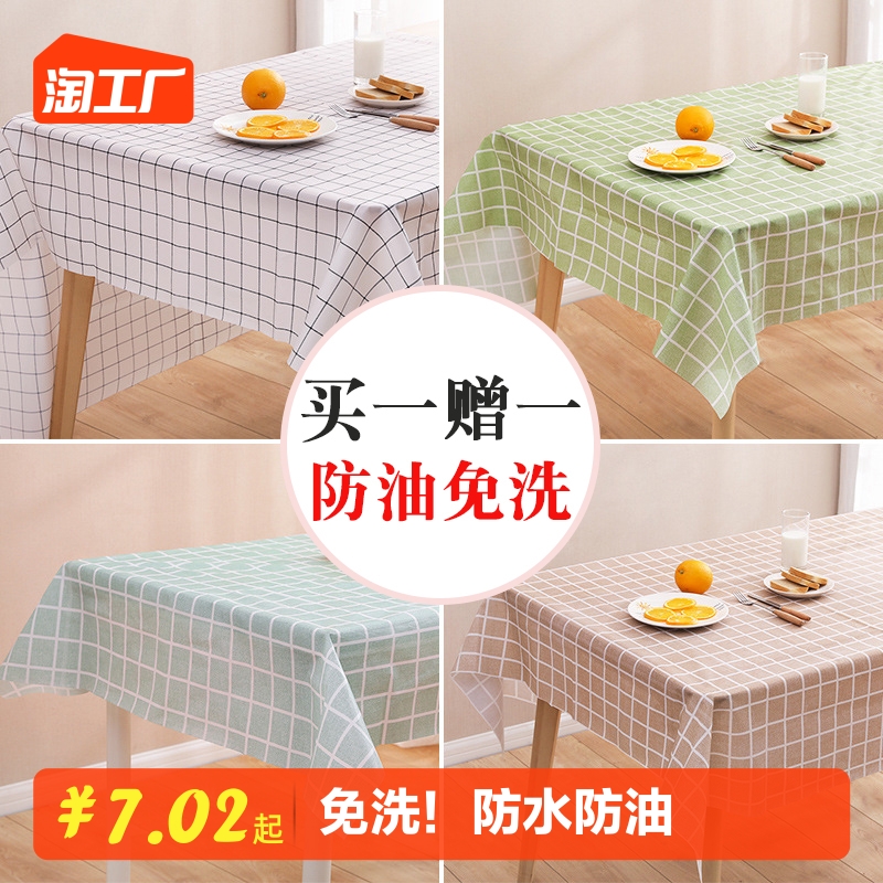 餐桌布免洗防水防油长方形茶几台布艺ins风学生书桌垫电视柜桌布