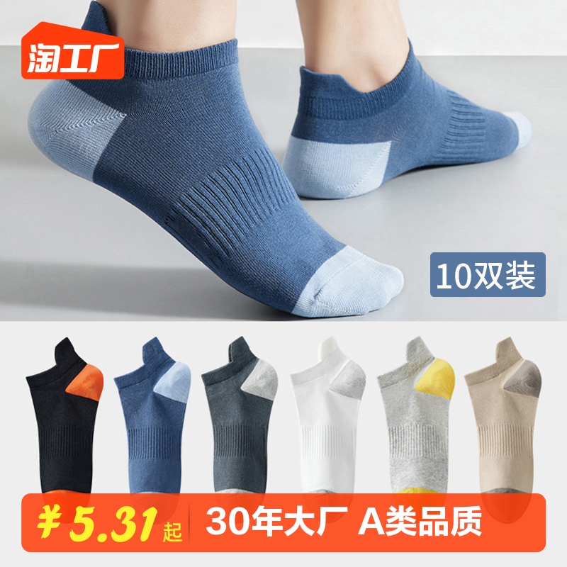 男士袜子春秋季短袜款船袜冬款防臭透气隐形男袜舒适百搭提耳护踝