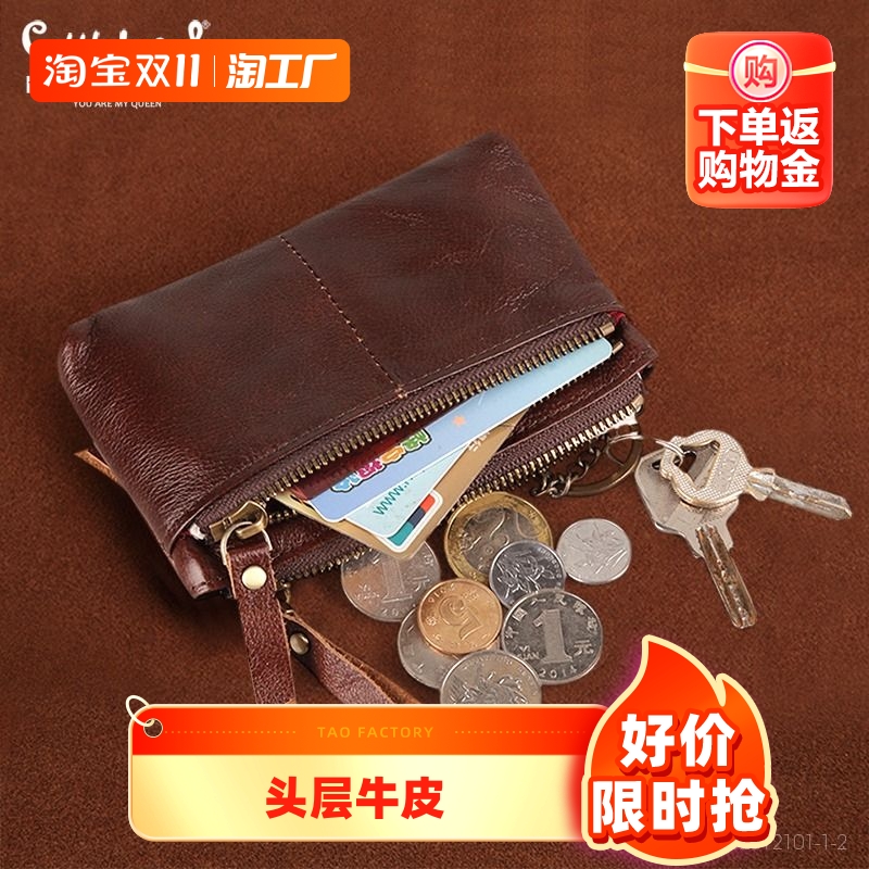 2023新款真皮零钱包女士复古小钱夹手工车钥匙手包驾驶证小卡包包