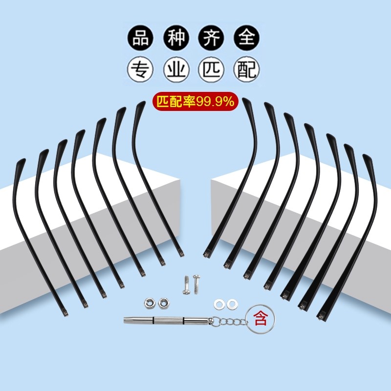 TR90眼镜腿配件大全眼镜支架一对通用眼镜配件眼镜脚架框单牙替换,ZIPPO/瑞士军刀/眼镜,眼镜架,淘宝优惠券,粉丝福利购,淘宝优惠卷