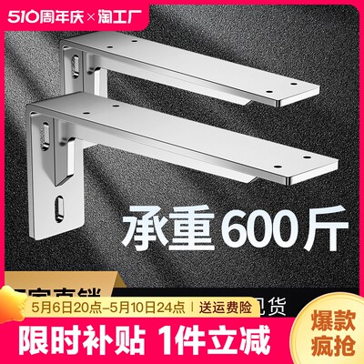 三角支架重型不锈钢加厚托架墙壁吊柜层板拖固定托架直角铁支撑架