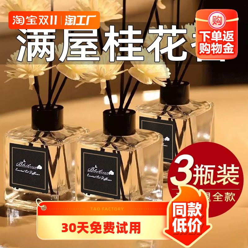 栀子花香薰持久留香室内香氛卧室女生淡香水厕所除臭空气清新剂