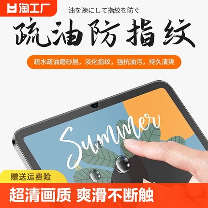 适用iPad类纸膜9ipadair5磁吸可拆卸10pro苹果2022新款Mini6平板8磨砂2021手写7第九代11寸4画画3贴2钢化膜ar