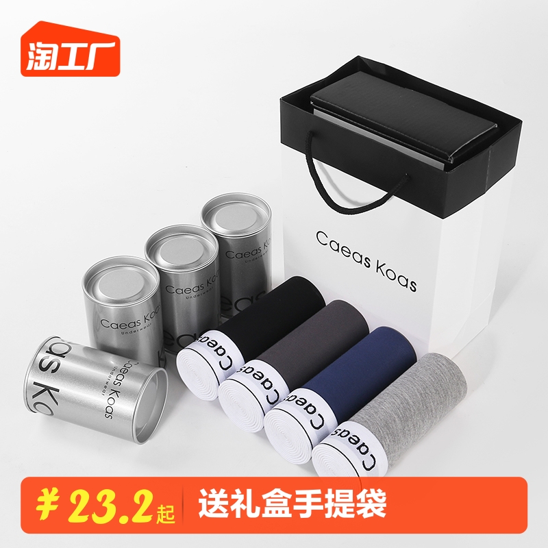 CK&LJRLTHO男士内裤男纯棉四角裤平角裤夏季薄款七夕情人节礼盒装