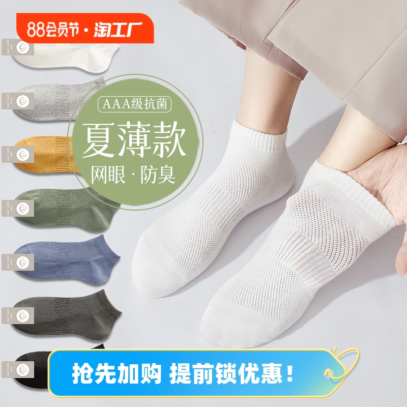 男士夏季短袜网眼透气薄款运动吸汗防臭非纯棉纱线夏天男船袜-第3张图片-提都小院