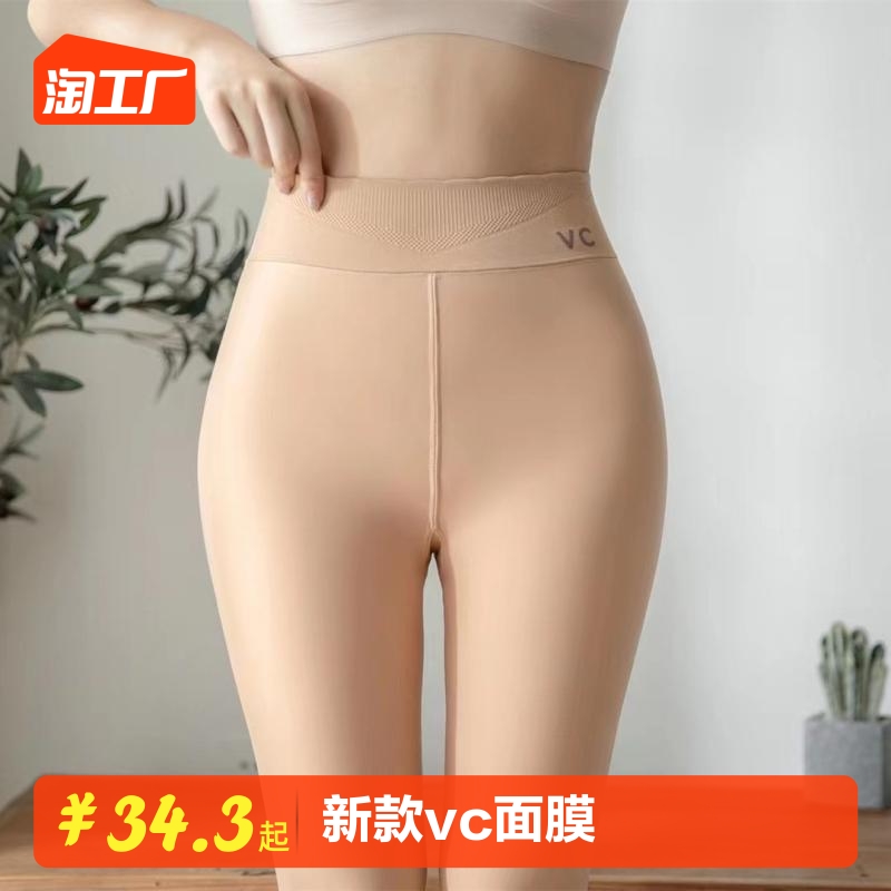 新款VC水光袜面膜光腿神器裸感肤加绒加厚保暖塑形一体连裤打底袜