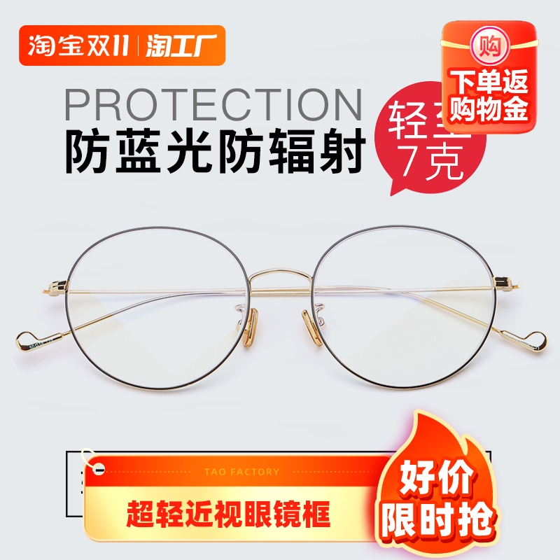 超轻近视眼镜框女款可配有度数复古圆框镜架专业配镜眼睛防蓝光男