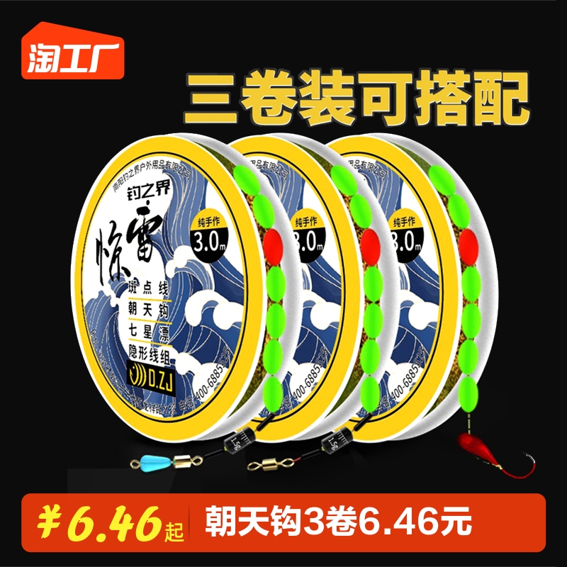 七星漂线组高灵敏度鱼线套装千又朝天钩传统钓鱼钩野钓鲫鱼漂成品